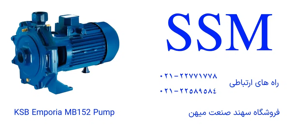 پمپ زمینی خانگی دوپروانه امپریا کی اس بی 152M – KSB emporia Md 152M pump - size 1200 in 521 px پمپ دوپروانه KSB امپریا 152M - KSB Emporia MB 152M pump