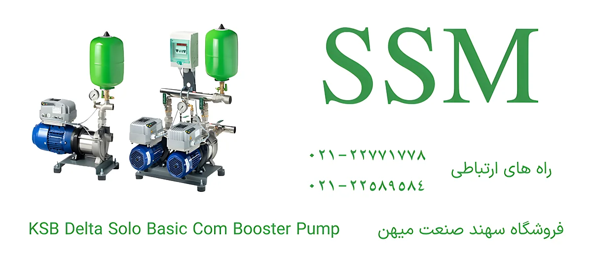 بوسترپمپ -KSB Delta solo B asic Com Booster Pump - size 1200 in 521 بوسترپمپ دلتا سولو بیسیک کام کی اس بی از برند کی اس بی. - KSB Delta Solo Basic Com Booster Pump by KSB.